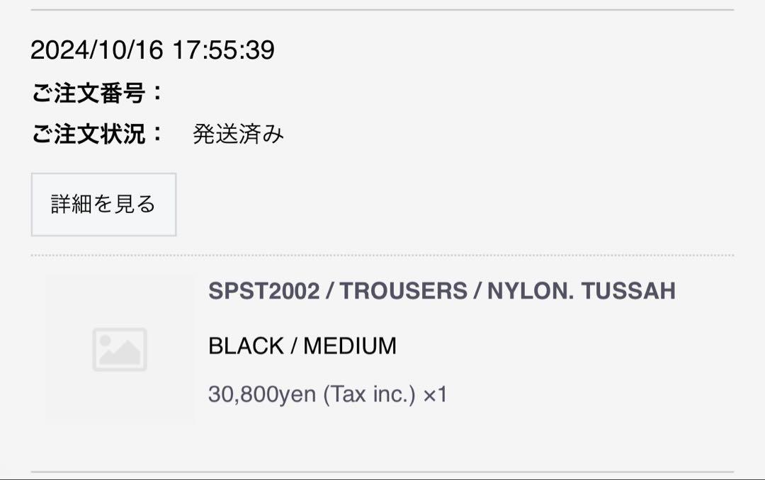 パンツ SPST2002 / TROUSERS / NYLON. TUSSAH M