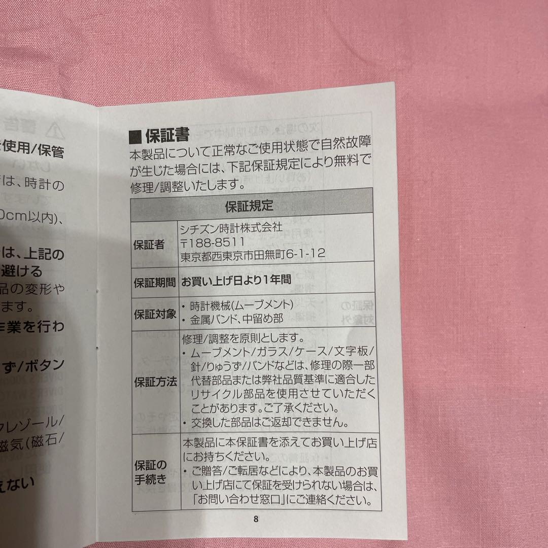 CITIZENアテッサ　ラグビー日本代表モデル