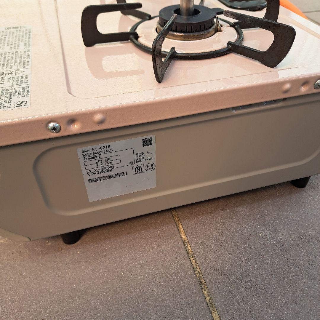 2023年製 Rinnai ガスコンロ LPガス用 画像14