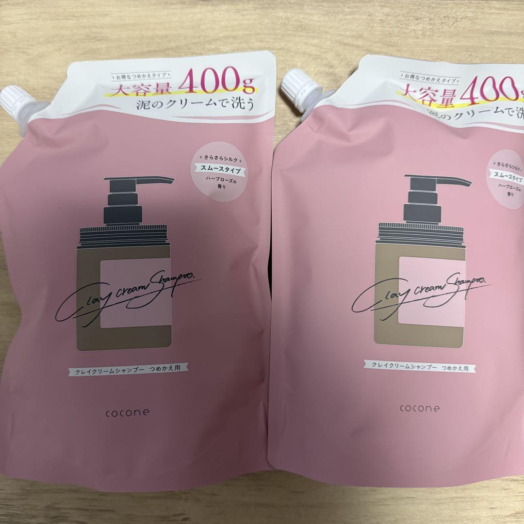 ココネ クレイリームシャンプー スムース 400g ポンプ式 cocone / クレイクリームシャンプースムース 詰め替え(400g)の