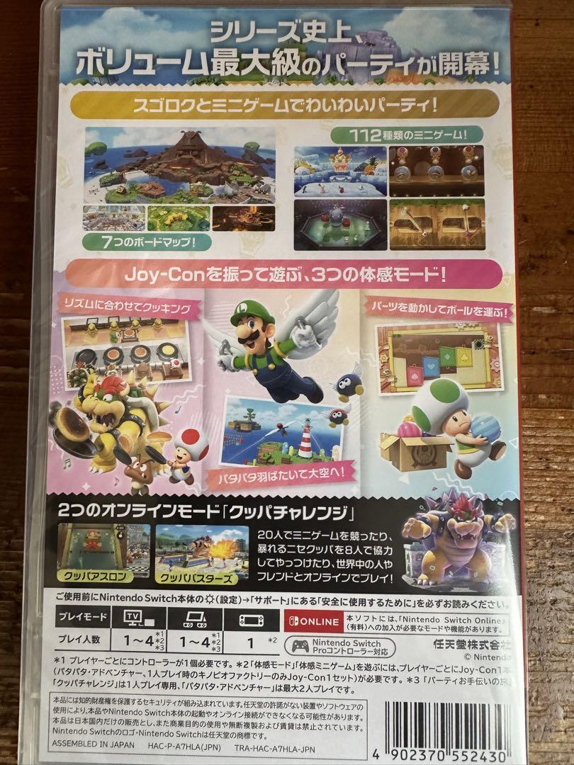 Amazon.co.jp: スーパー マリオパーティ ジャンボリー - Switch