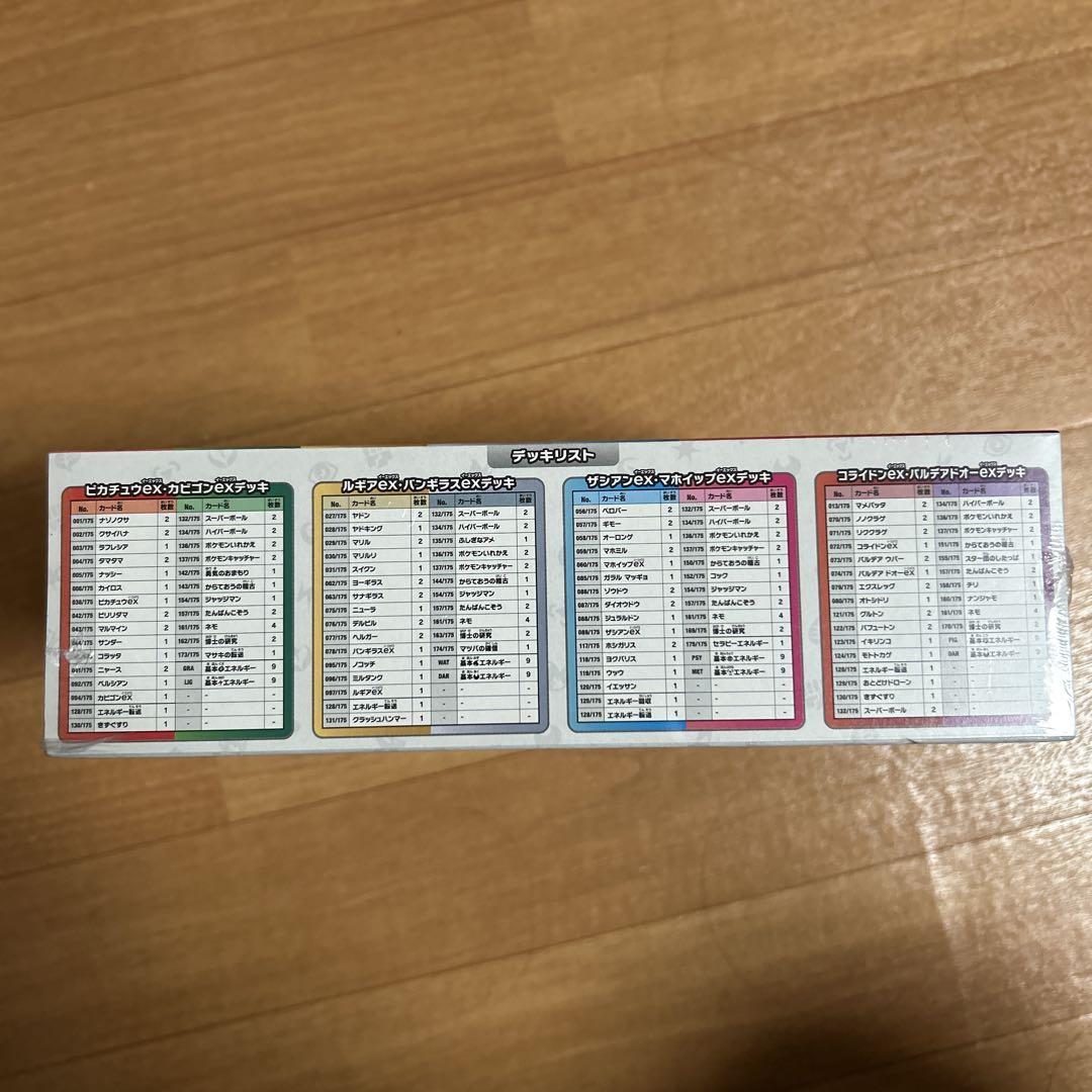 ポケモンカードゲーム スタートデッキ　ジェネレーションズ　スペシャルバトルセット