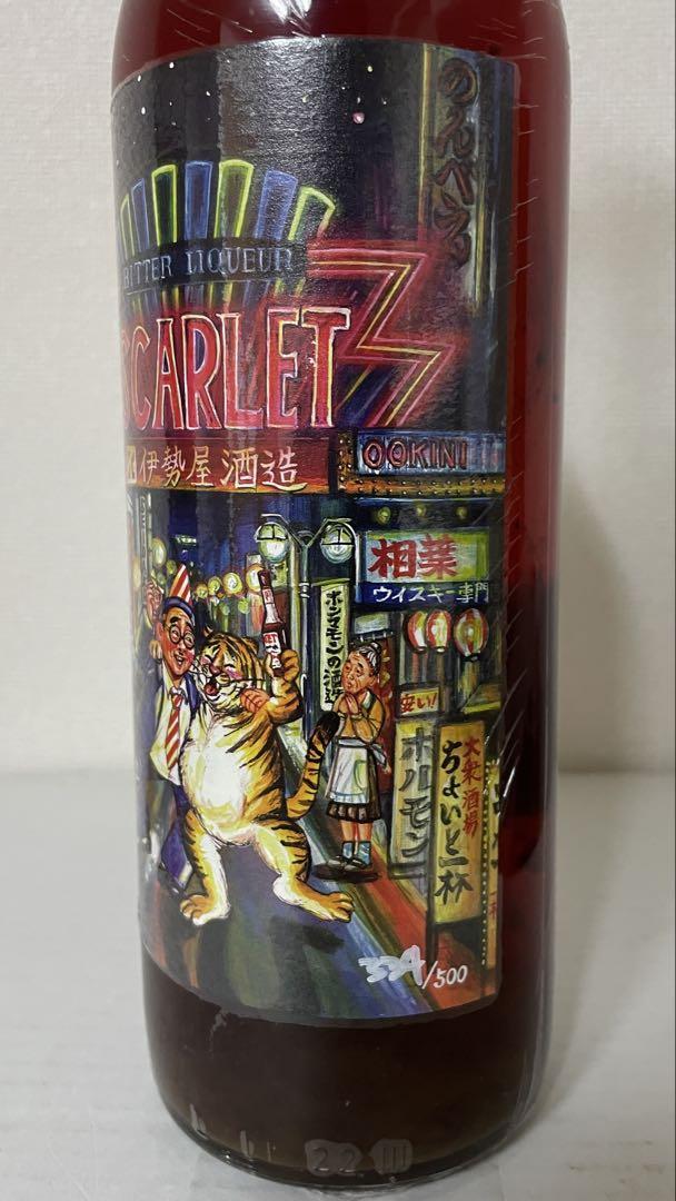 SCARLET スカーレット相葉限定品