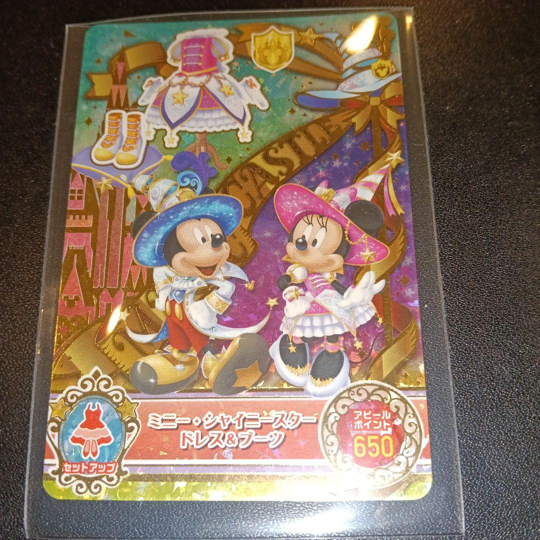 ミニー・シャイニースター ドレス & ブーツ カード