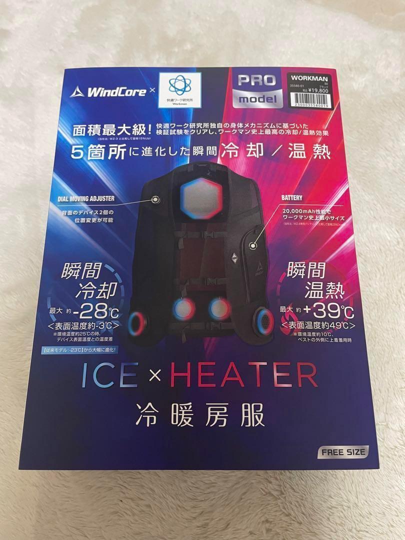 即発送】最新 2025 ワークマン ペルチェベスト 冷房暖服 新品未