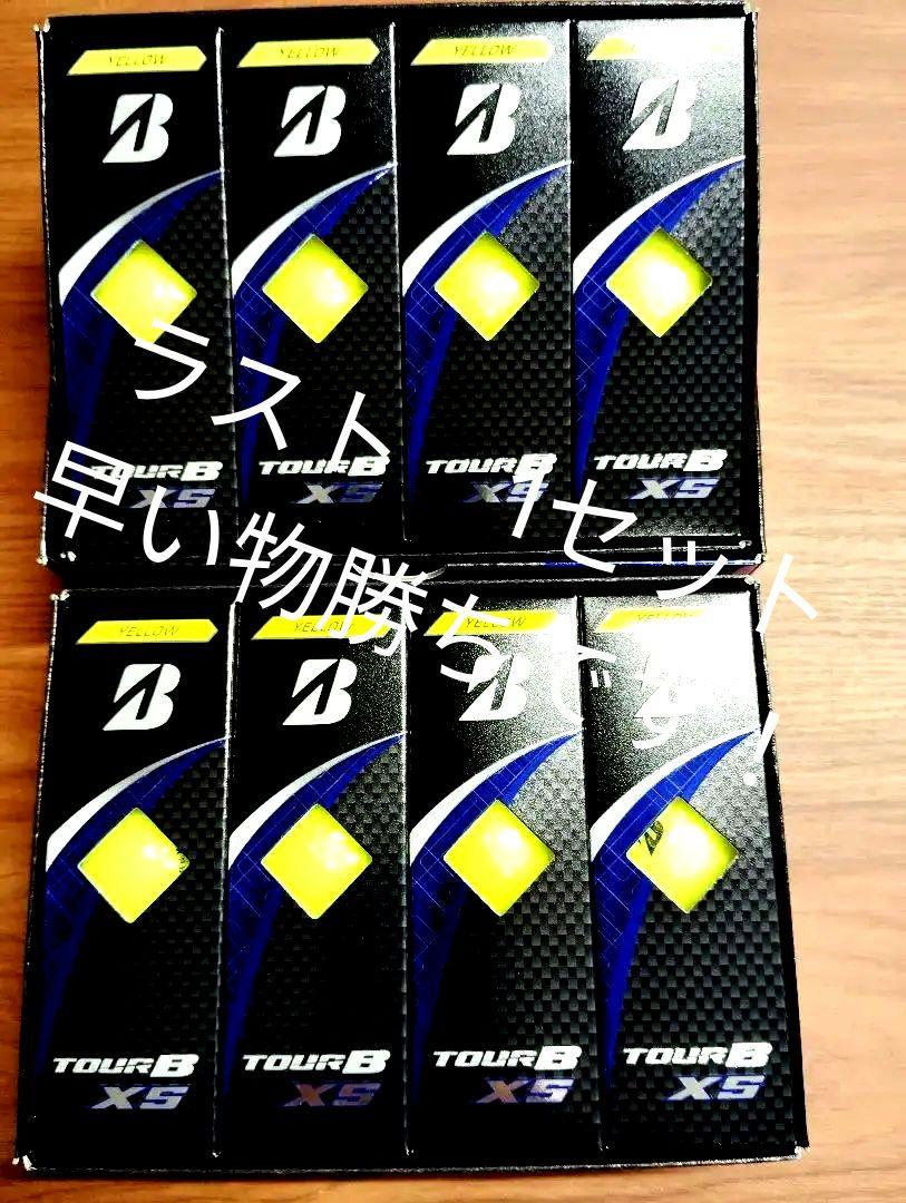 ブリジストン　ツアーB XS 2ダース