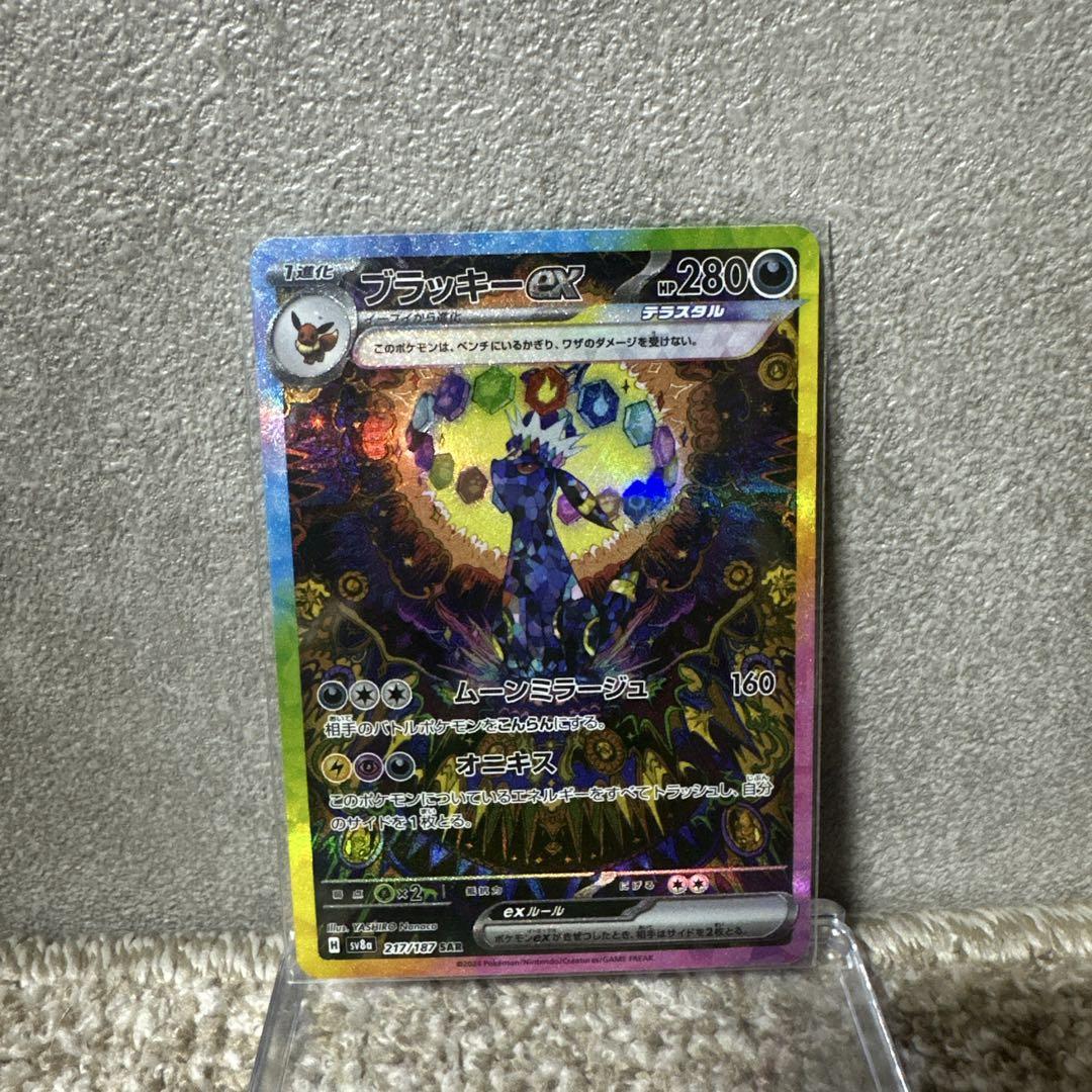 ブラッキーEX SAR テラスタルフェス