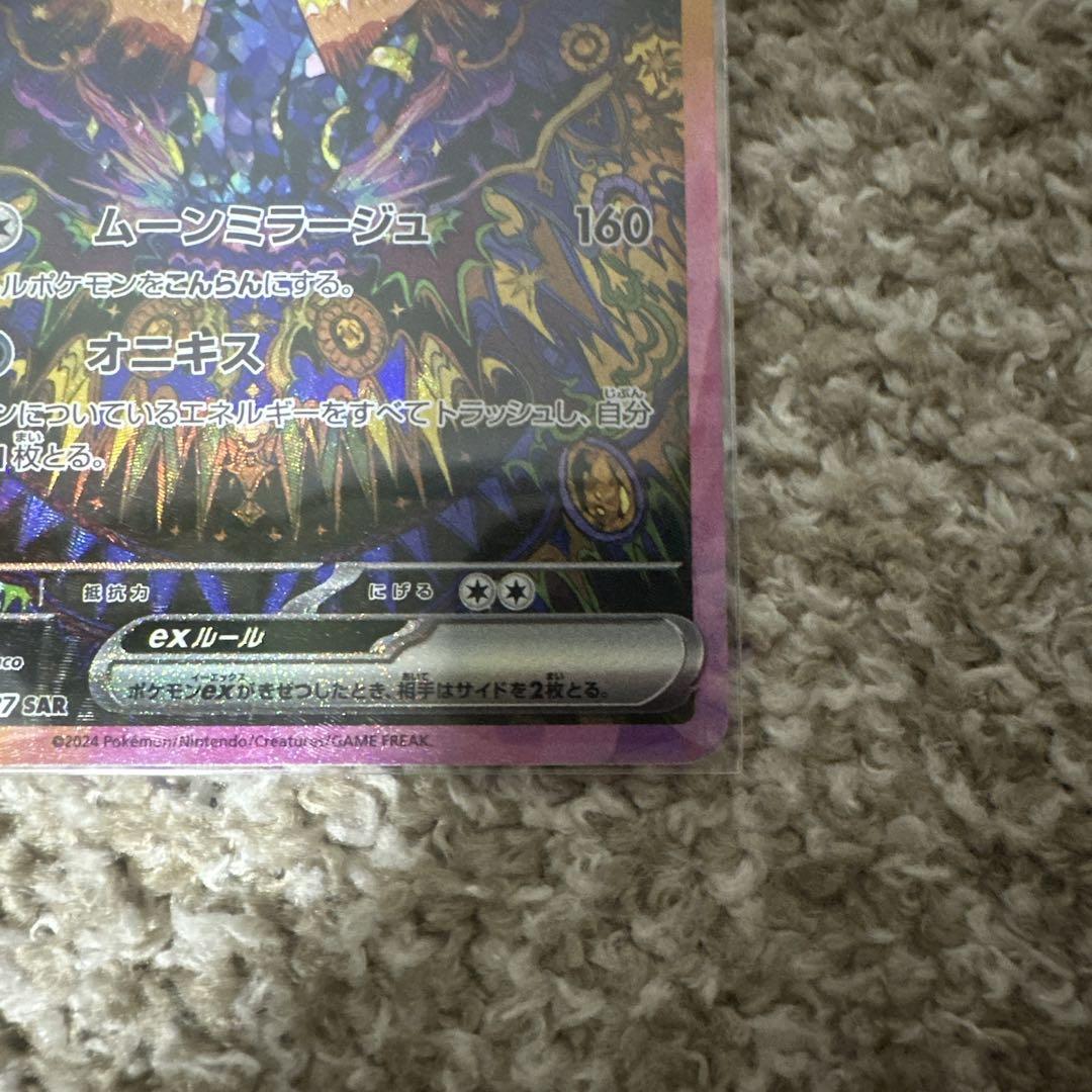 ブラッキーEX SAR テラスタルフェス