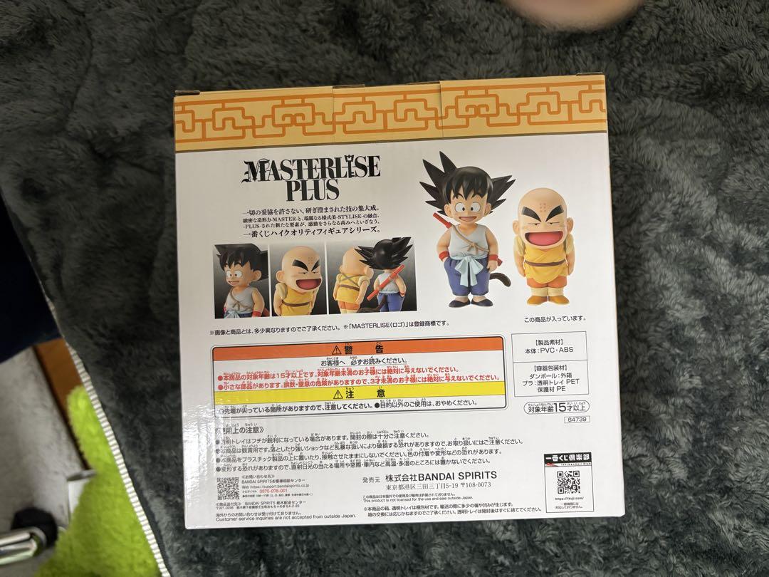 ドラゴンボール一番くじA賞 MASTERLISE PLUS 孫悟空 クリリン