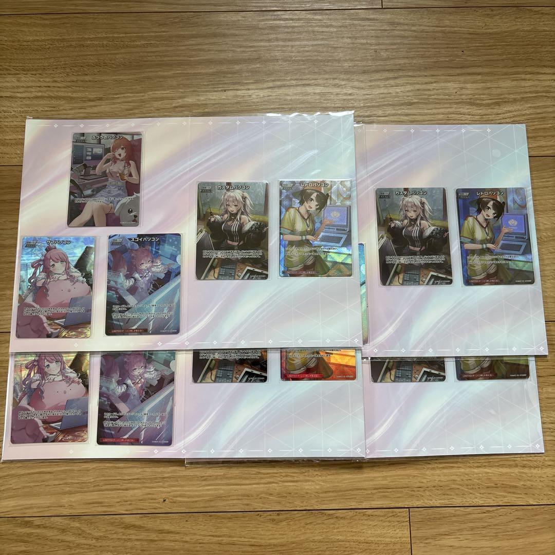 ホロライブ ホロカ スゴイパソコン SR 4枚セット カードゲーム祭
