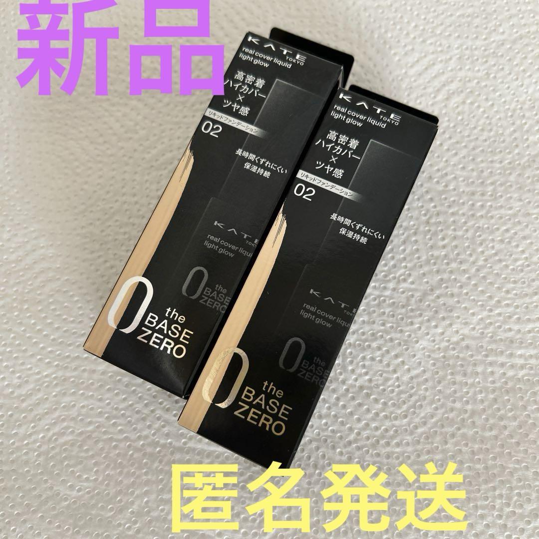 KATE リアルカバーリキッドLG 02 ✖️2セット新品 - メルカリ