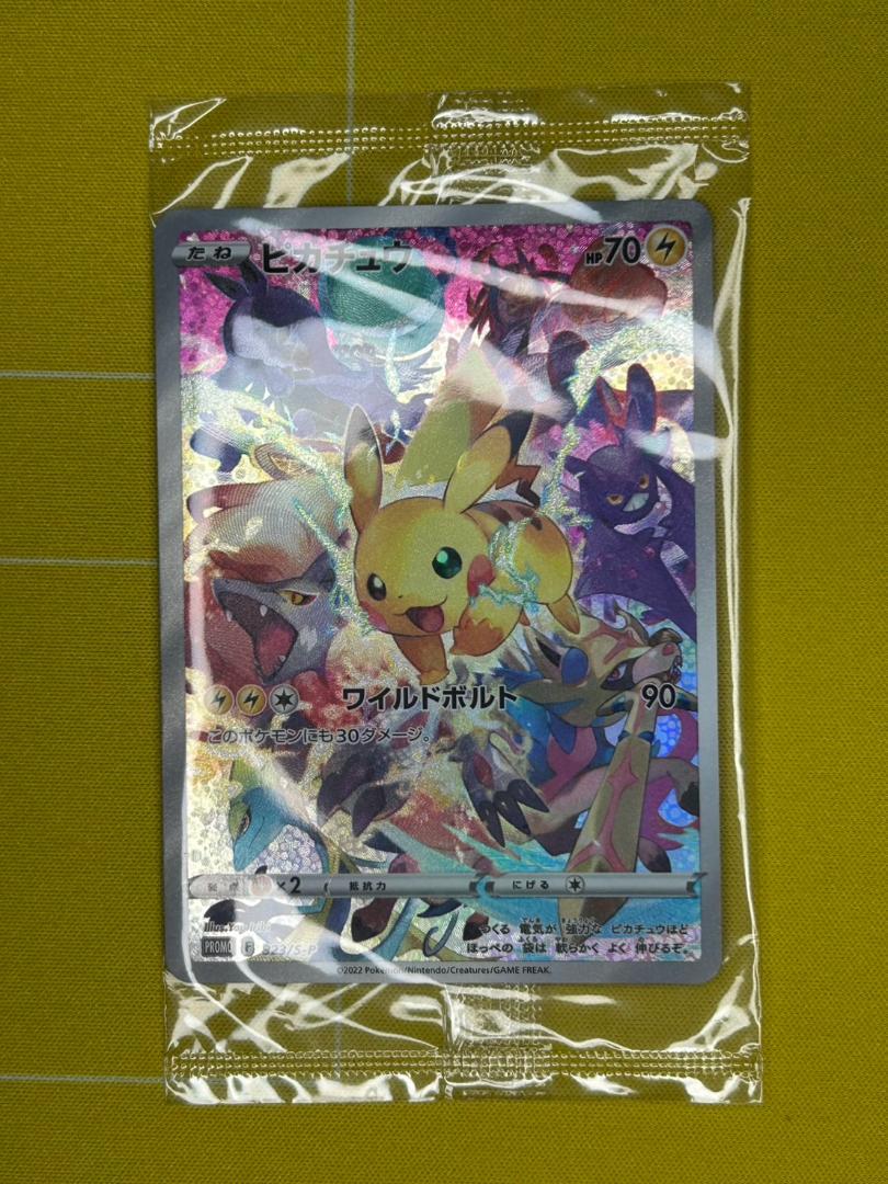 プレシャスコレクターボックス ピカチュウ プロモ 未開封