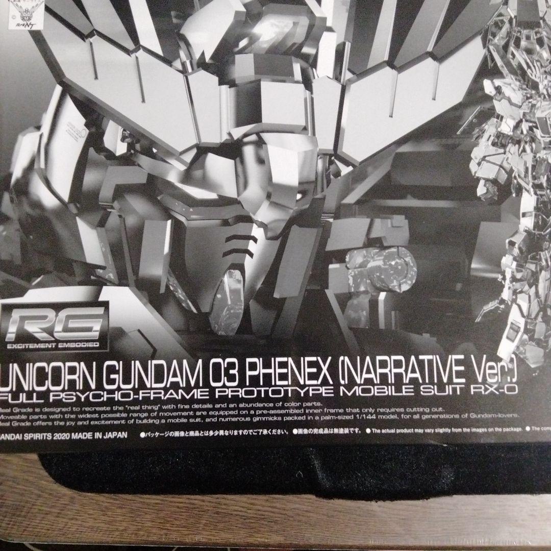 こ*ん様 RGユニコーンガンダム3号機フェネクス ユニコーンガンダム3号機 フェネクス (MG) (ガンプラ) - ホビー