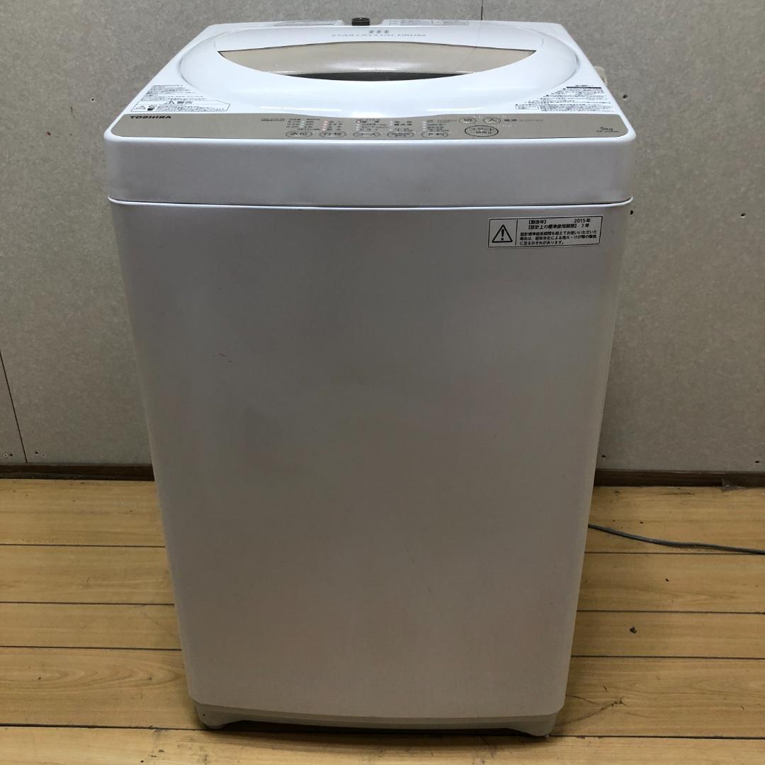 東芝 AW-5G3 洗濯機 全国送料無料 ＆引取 250601