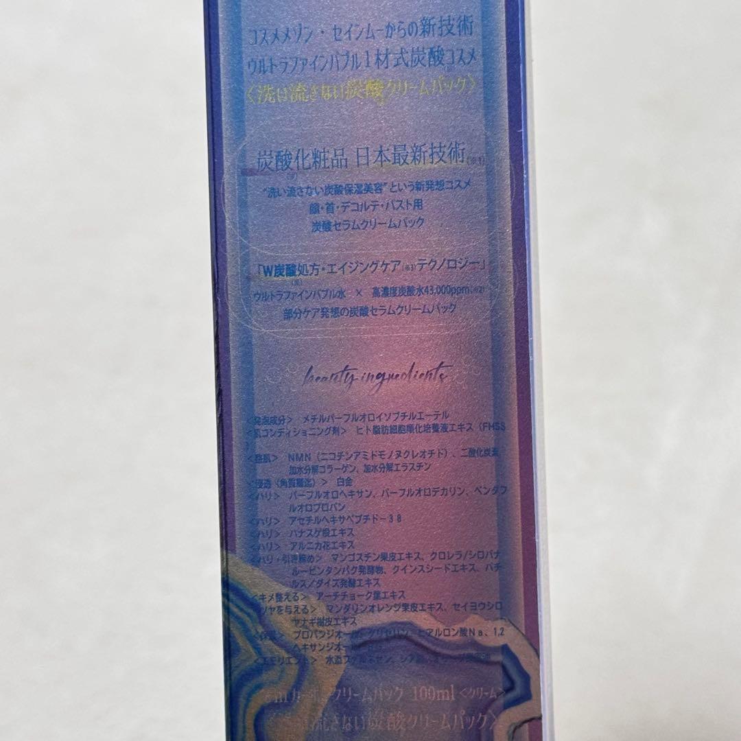 セインムー シャンパーニュ・カーボン 洗い流さない炭酸クリームパック セインムー シャンパーニュ・カーボン 洗い流さない炭酸クリームパック