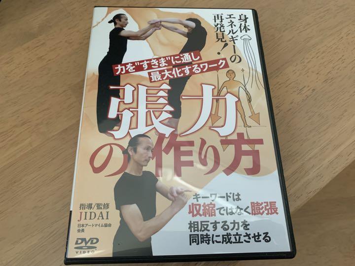 JIDAI DVD3本セット