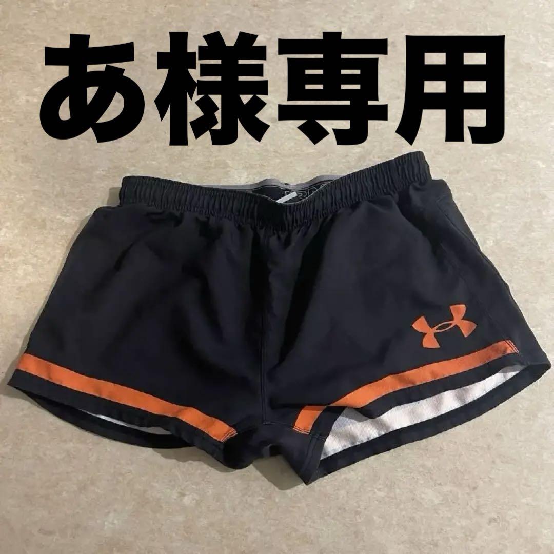あ様専用