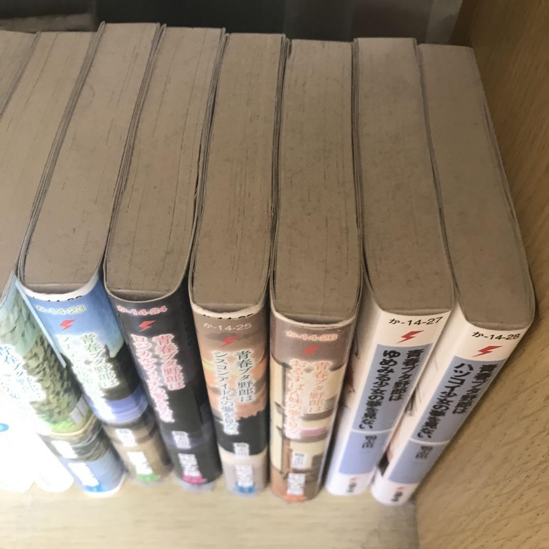 ラノベ青ブタシリーズ