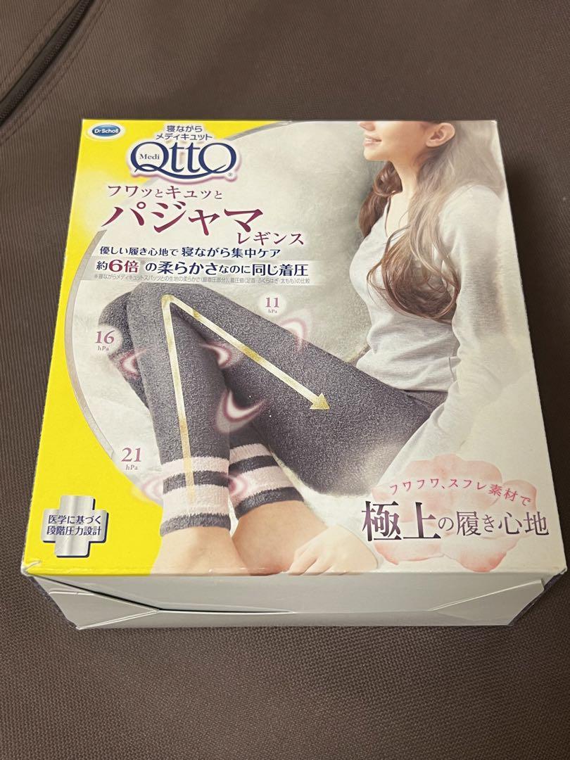 【未使用】メディキュットパジャマレギンス
