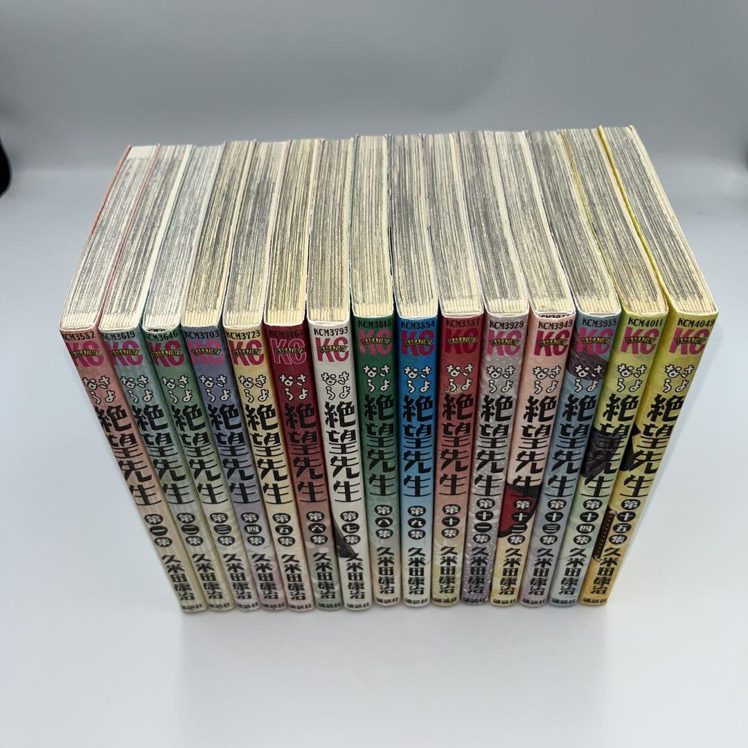 【全巻セット】さよなら絶望先生　全30巻+絶望読本　31冊セット