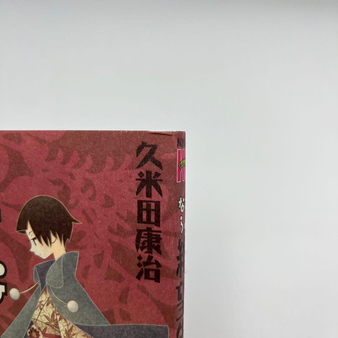 【全巻セット】さよなら絶望先生　全30巻+絶望読本　31冊セット