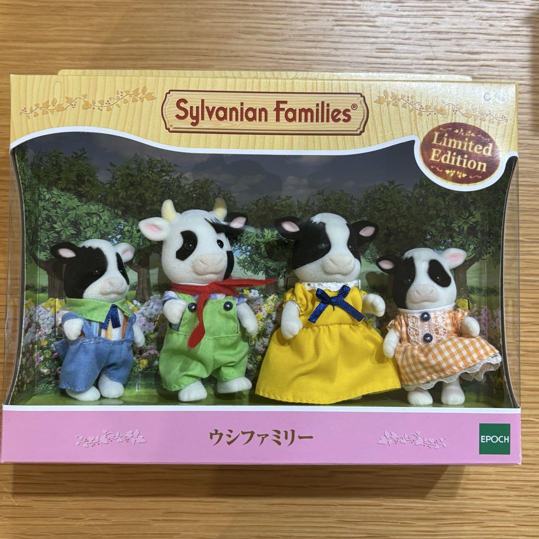 シルバニア　ウシファミリー