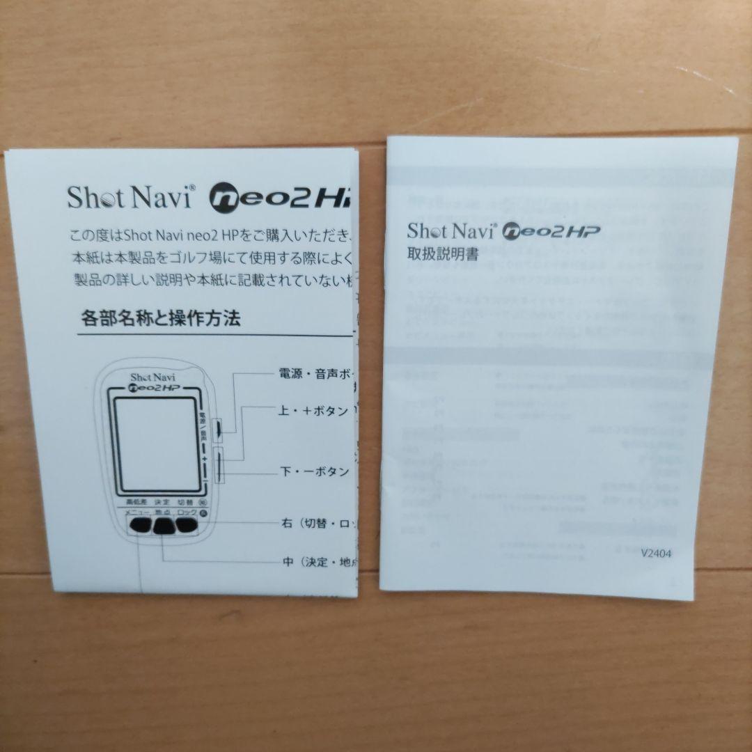Shot Navi neo2HP GPSナビ