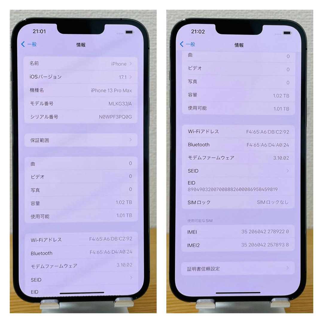 S 新品電池　iPhone 13 Pro Max 1TB SIMフリー　本体