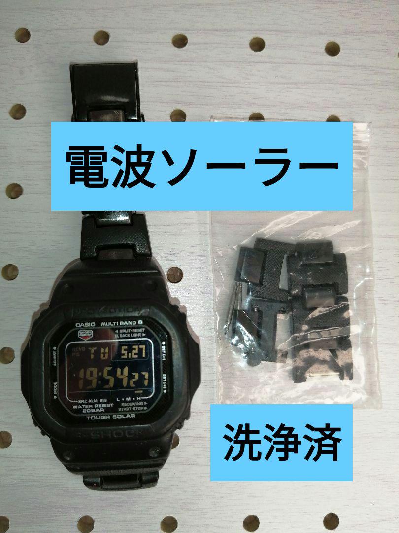 カシオ　G-shock GW-M5610BC 洗浄済み