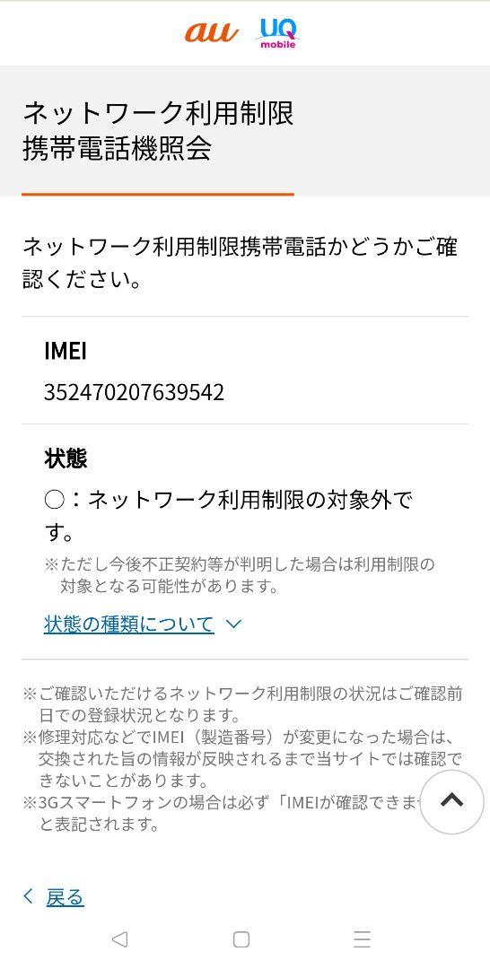 【楽天/povo2.0設定可能】NEC Speed Wi-Fi 5G X12