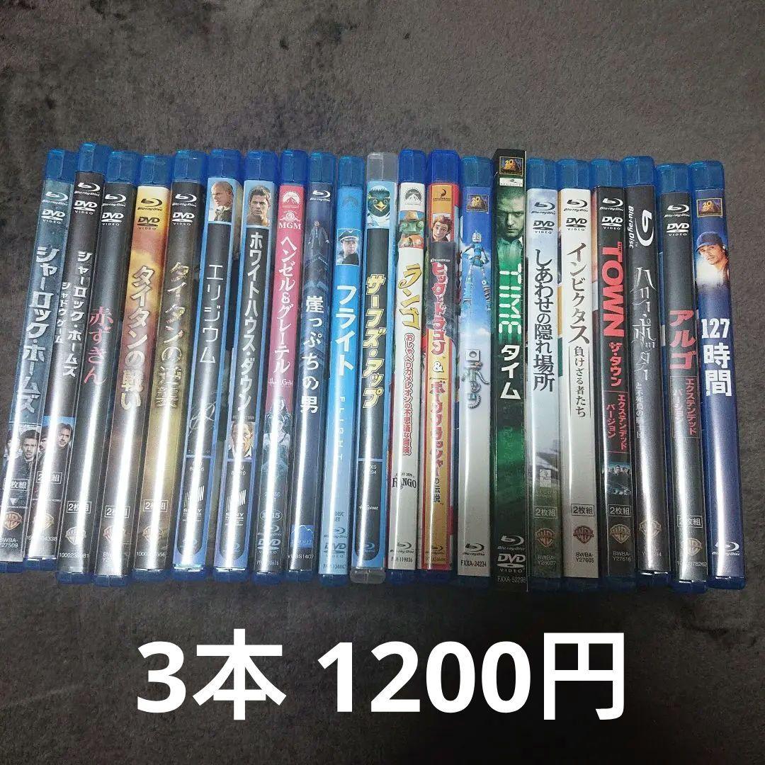お好きな作品3本1200円 Blu-ray ブルーレイ 洋画 アニメ