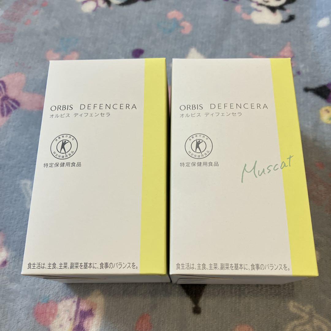 オルビス ディフェンセラ 　マスカット　ゆず　2箱セット