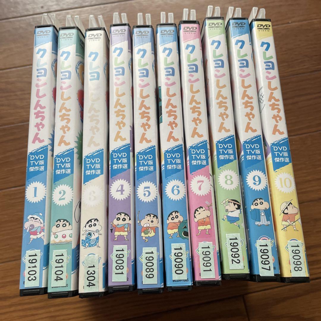 クレヨンしんちゃん DVD 1-10巻セット