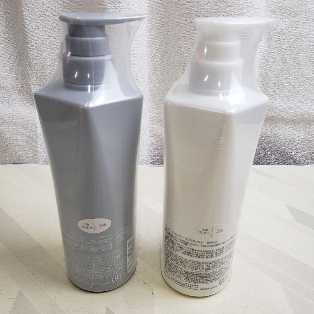 ①未開封 ワミレス BELLEZA シャンプー トリートメント 2本セット