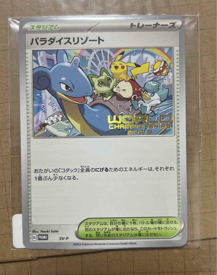 ポケモン WCS2023限定 Paradise Resort パラダイスリゾート ポケモン WCS2023限定 Paradise Resort パラダイスリゾート