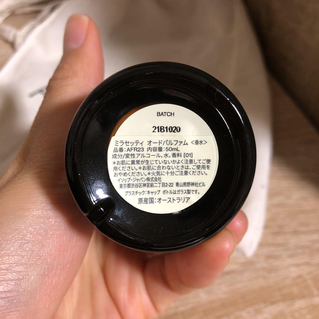 100%新品新作 Aesop オードパルファム 50mL iedwC-m38125116574 ミラセッティ 超激安低価
