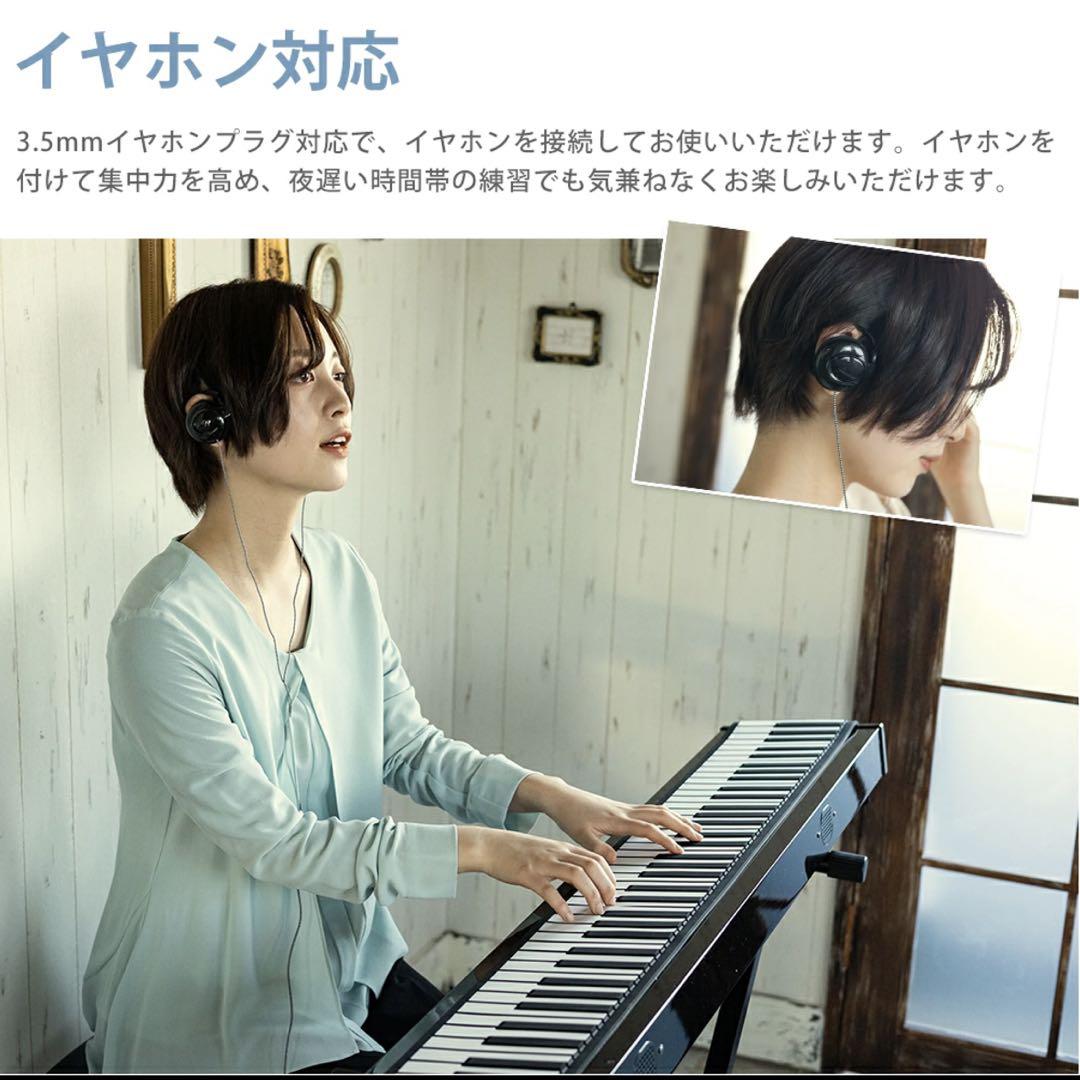 CARINA ロールアップピアノ　88鍵盤