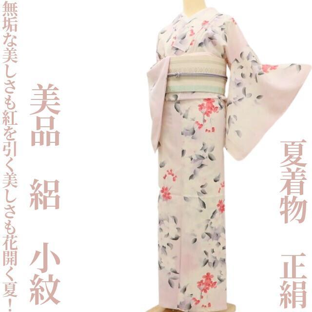 美品 夏着物 正絹 絽“無垢な美しさも紅を引く美しさも花開く夏！”小紋 D-94
