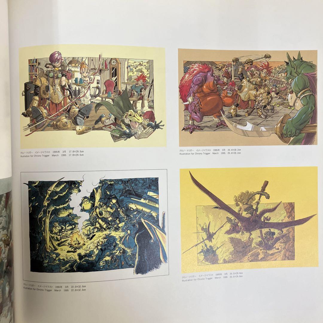 最新最全の 鳥山明の世界 図録 後期版 』1995年 アート