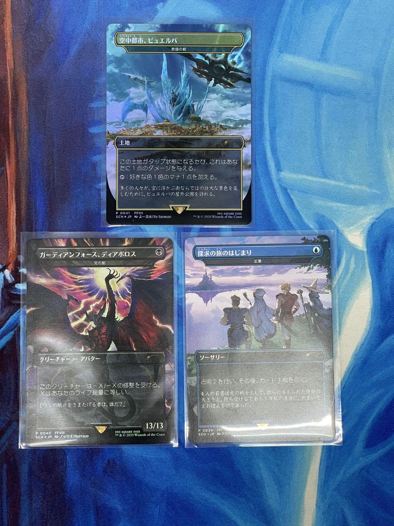 MTG 空中都市、ビュエルバ 他ストアチャンピオンシップ プロモセット