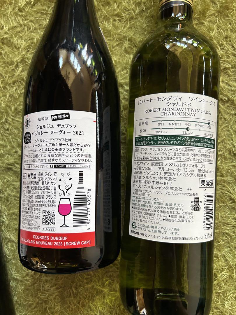 ワイン 未開封 まとめ売り