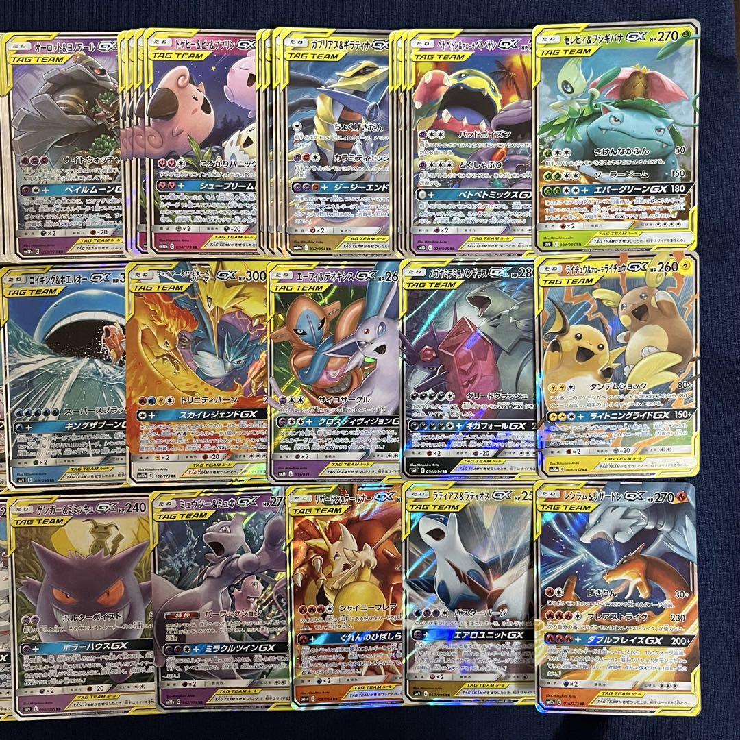 人気ショップ 100枚まとめ売りセット TAG タッグチーム rr gx TEAM ポケモンカードゲーム