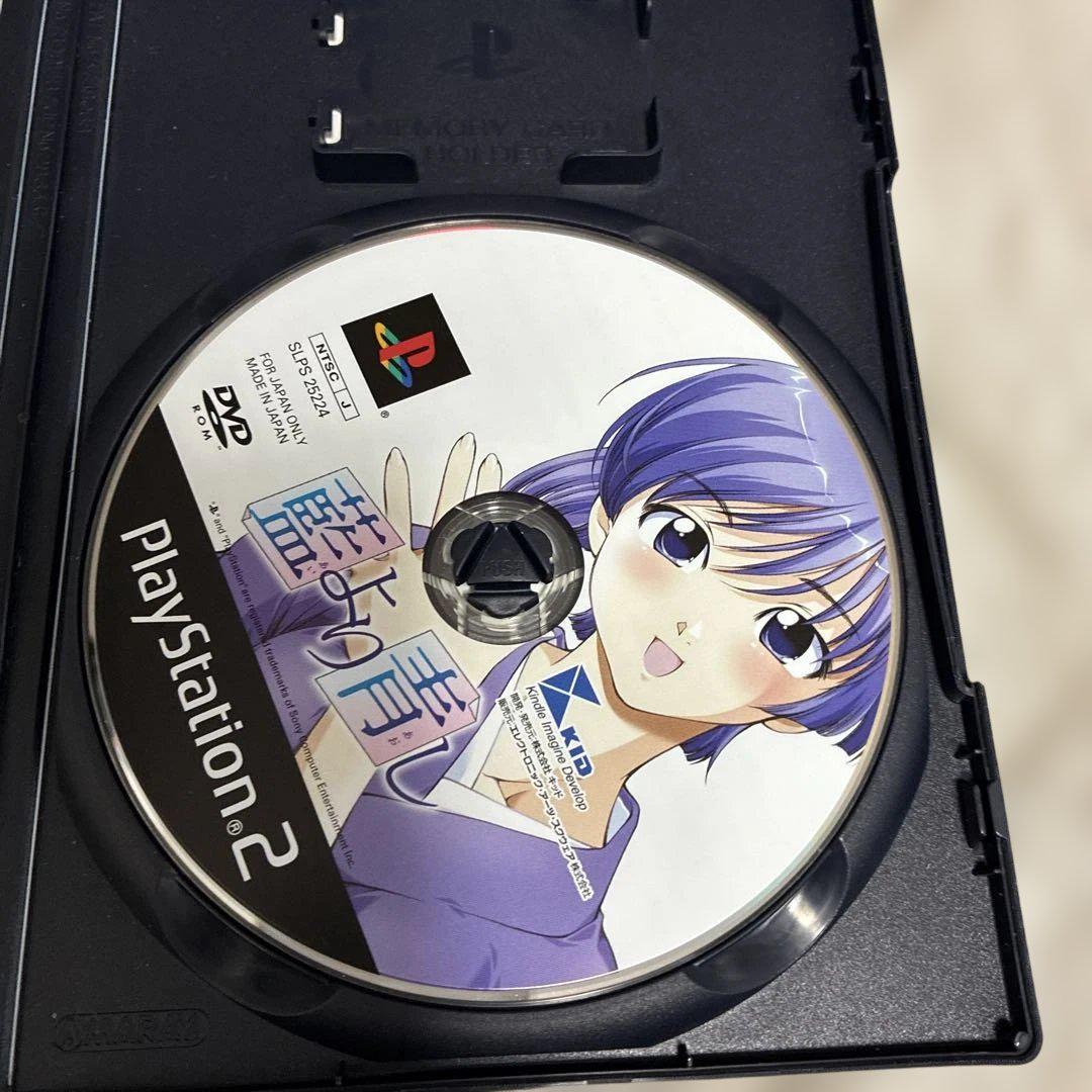 藍より青し PlayStation 2 - メルカリ