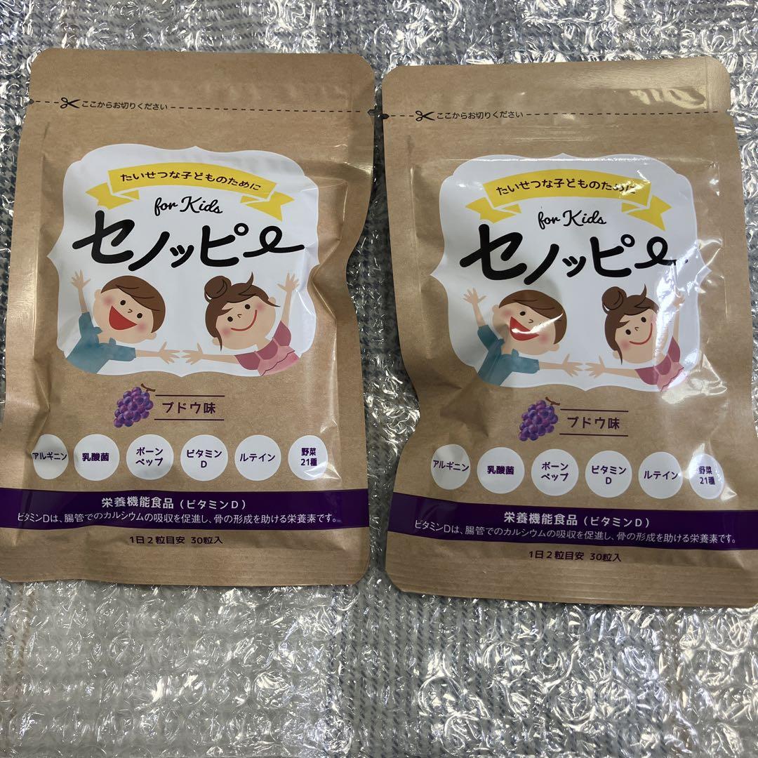 セノッピー ぶどう味 2袋 新品未開封 - メルカリ