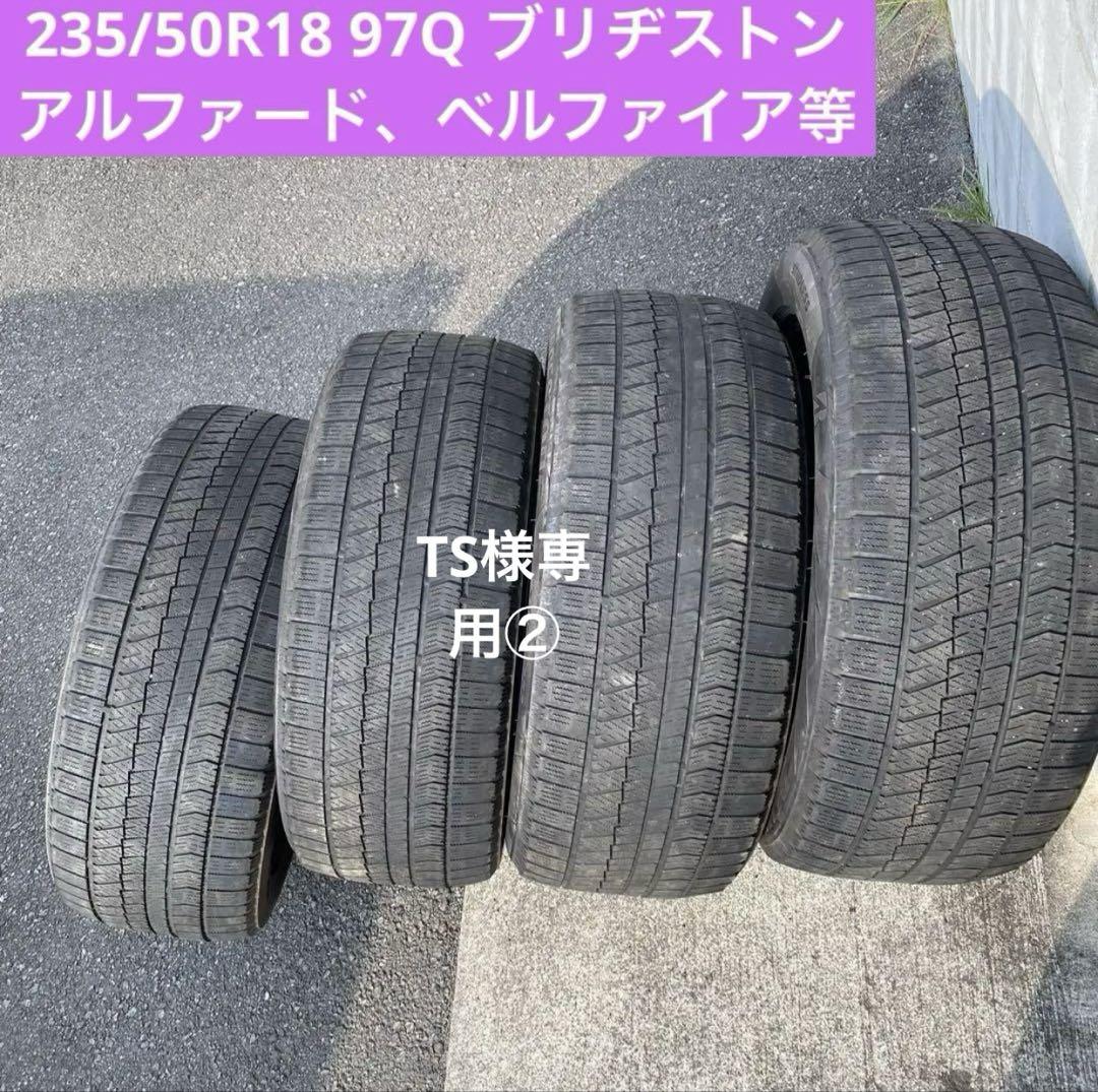 235/50R18