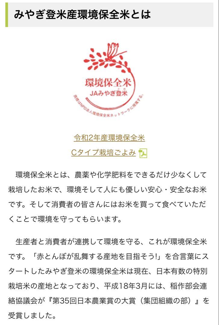 youko♪宮城県産ひとめぼれ　白米20kg