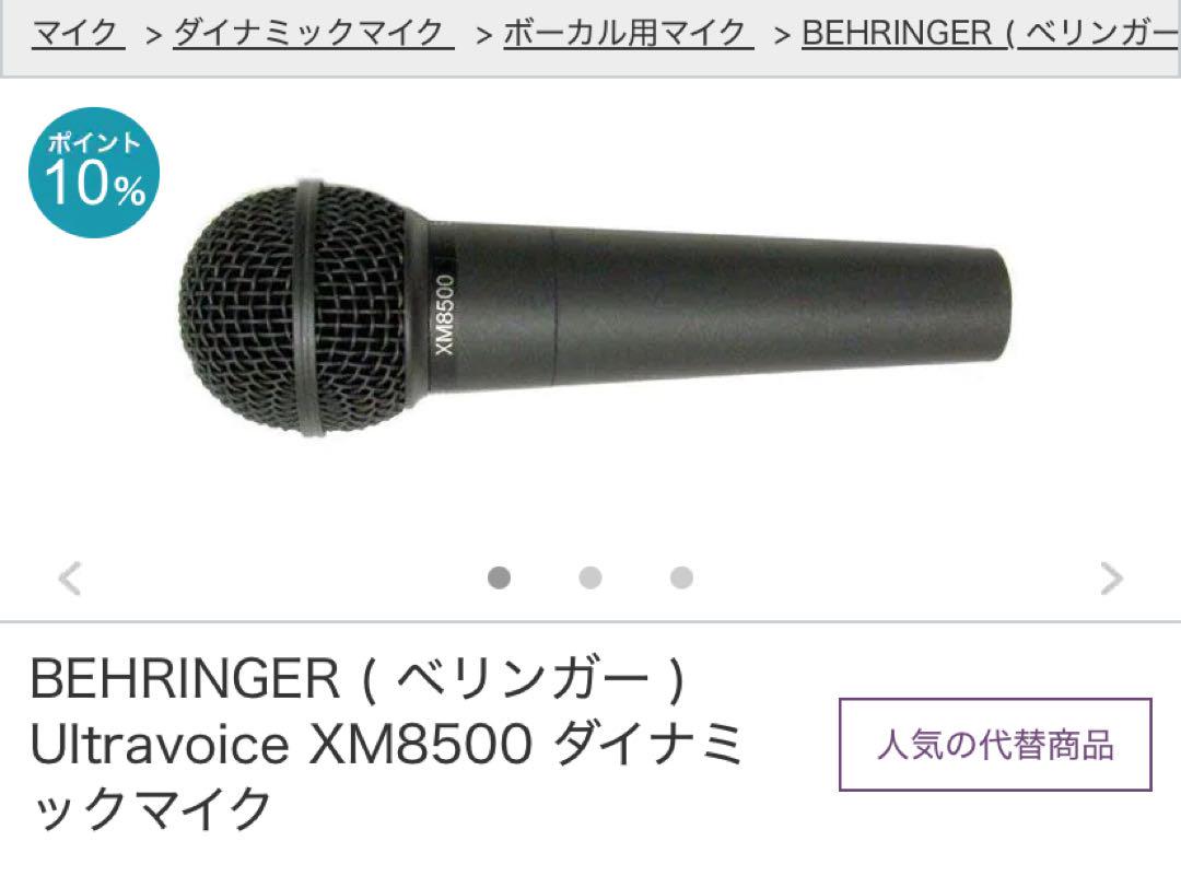 れ*ん様 BEHRINGER ベリンガー オーディオインターフェースマイクケーブ