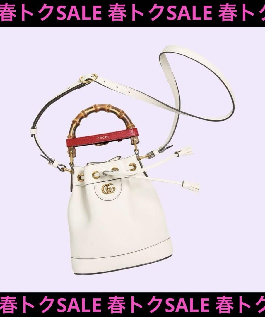 GUCCI 新品箱付　希少　ダイアナ　バンブー　ショルダーホワイトバケットバッグ