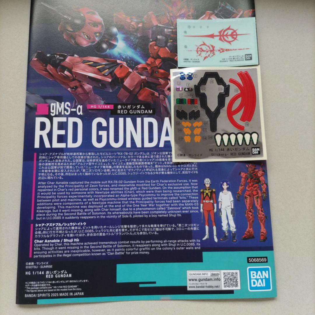 組み立て済み ガンプラ ジャンク プラモデル 赤いガンダム ジークアクス hg