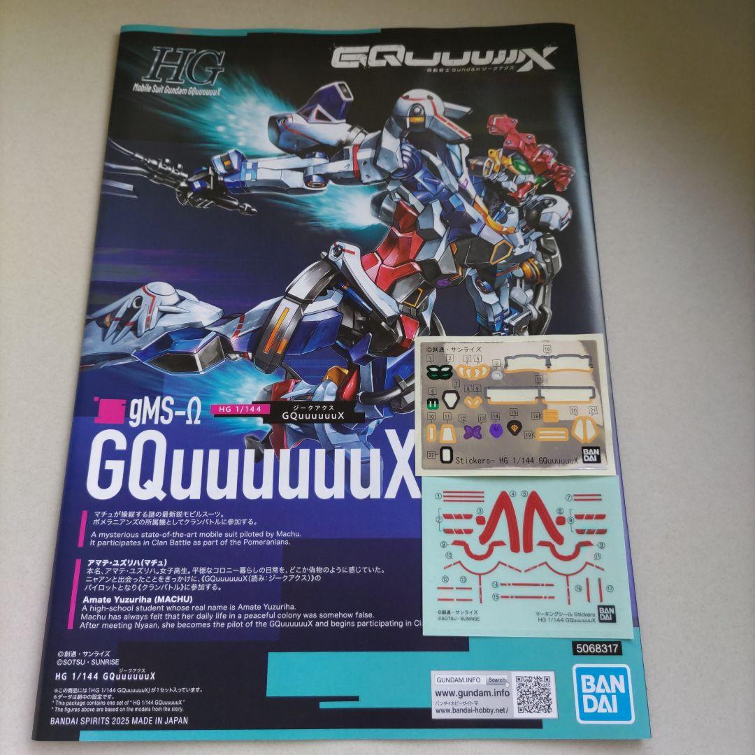 組み立て済み ガンプラ ジャンク プラモデル 赤いガンダム ジークアクス hg